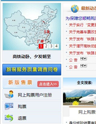 网上退票钱什么时候到账_网上购票退票
