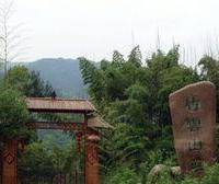 畲乡山寨